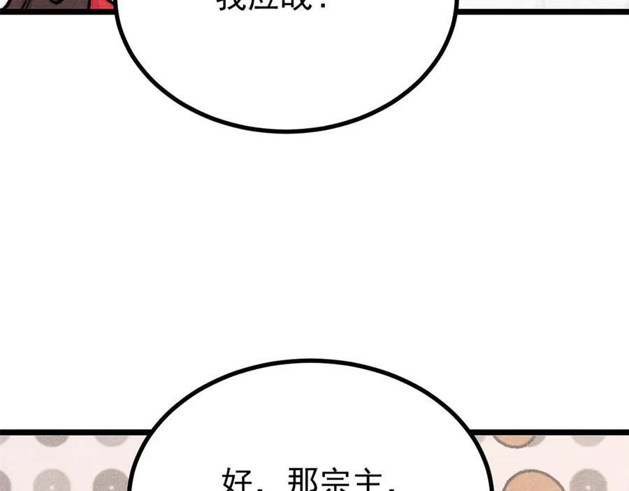 445 你的挑战，只是我的日常 第140页