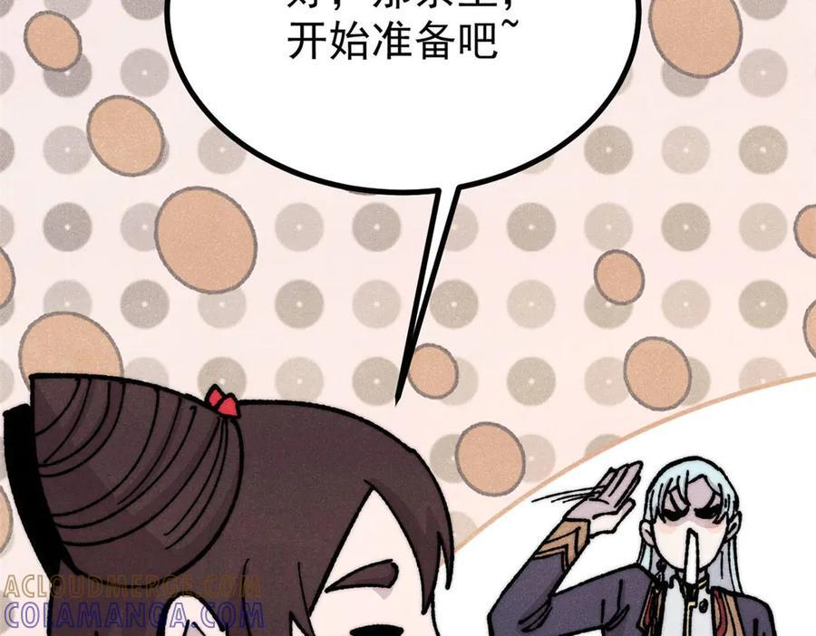 445 你的挑战，只是我的日常 第141页