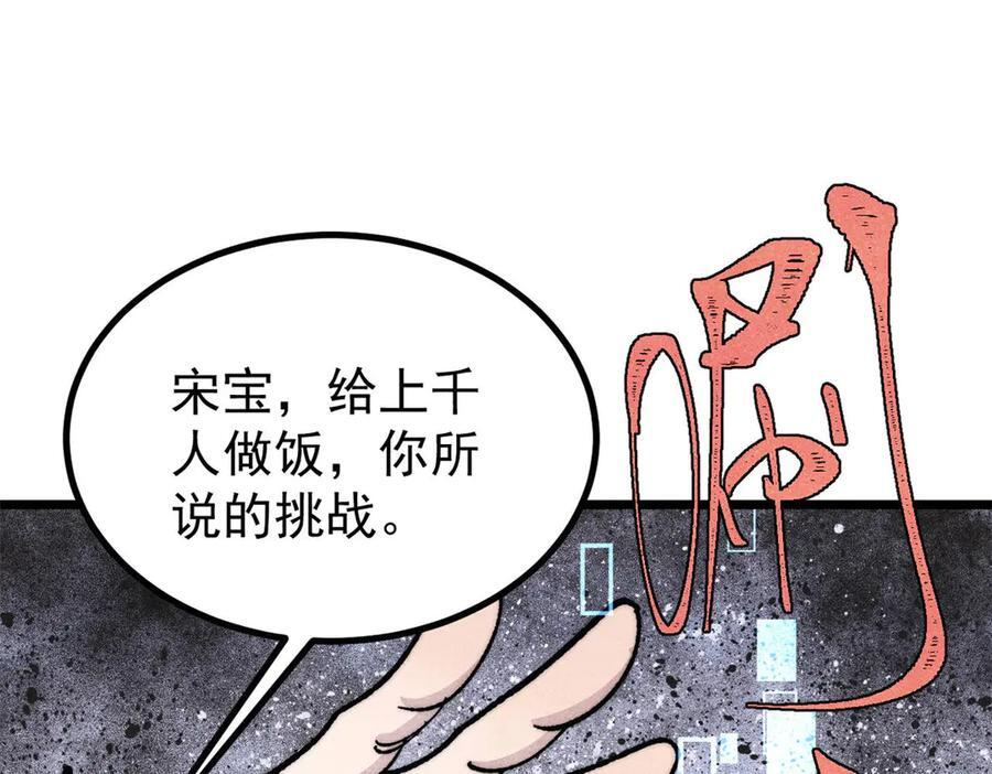 445 你的挑战，只是我的日常 第144页