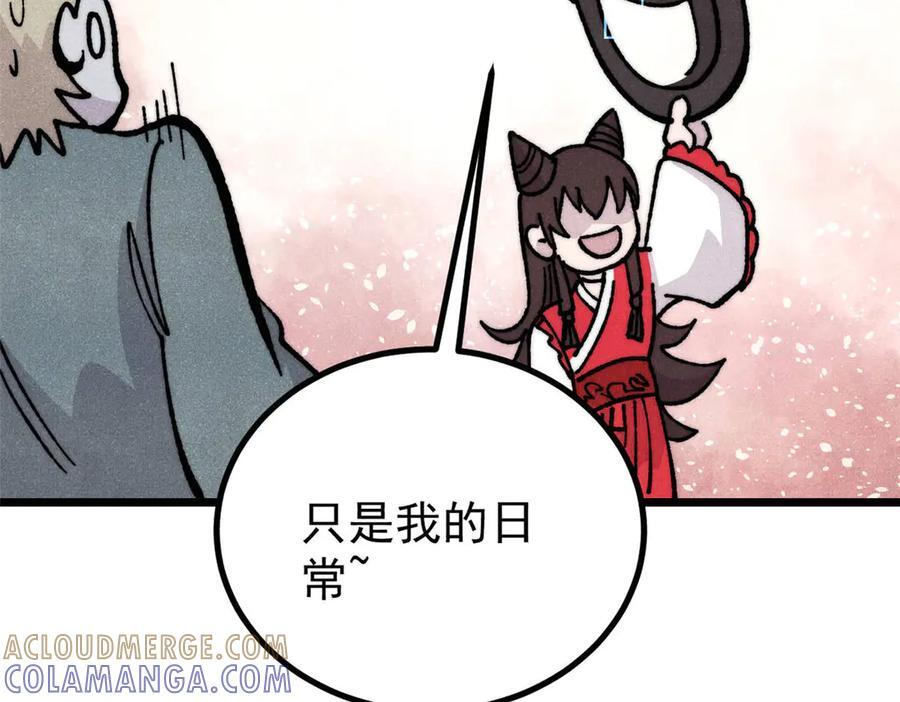 445 你的挑战，只是我的日常 第153页