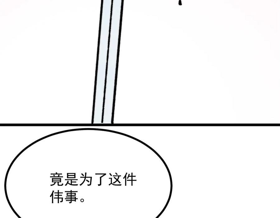 446 菜，是这么做的 第7页