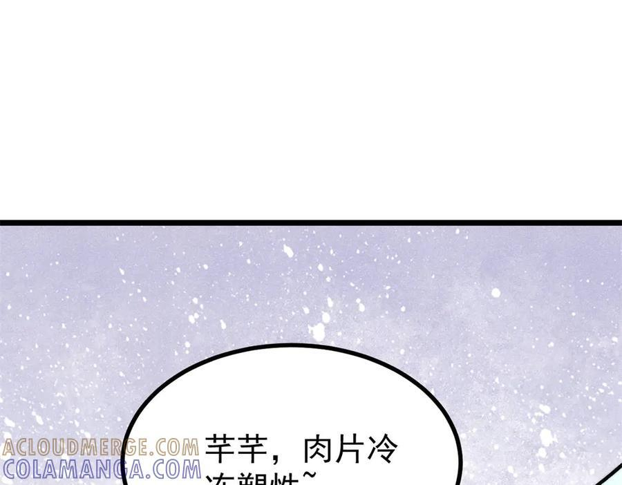 446 菜，是这么做的 第25页