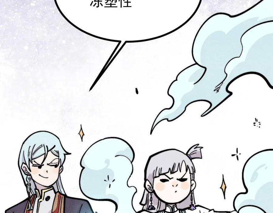 446 菜，是这么做的 第26页