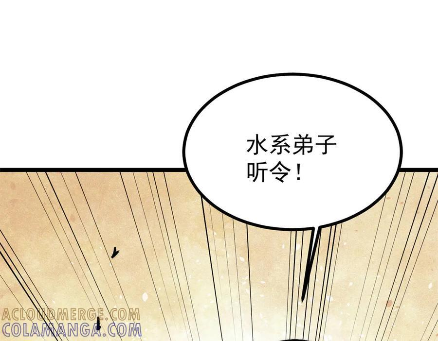 446 菜，是这么做的 第29页