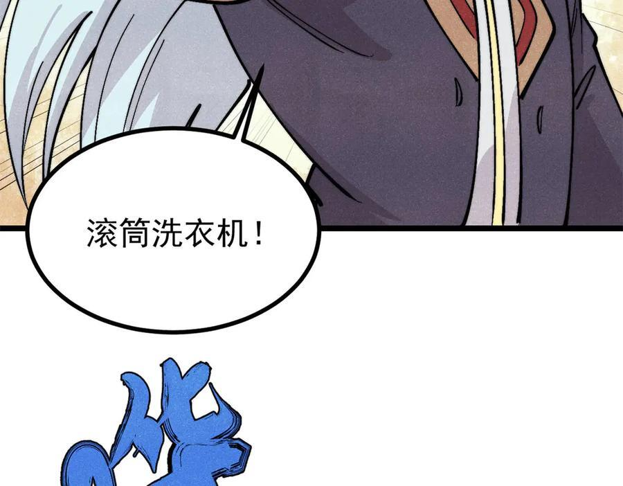 446 菜，是这么做的 第32页