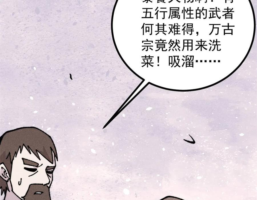 446 菜，是这么做的 第46页