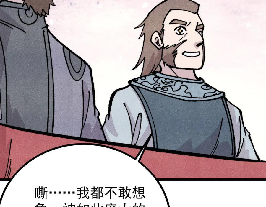 446 菜，是这么做的 第47页