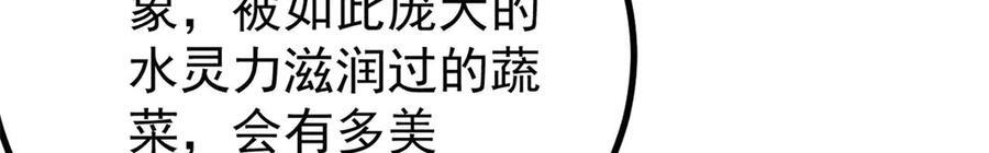 446 菜，是这么做的 第48页