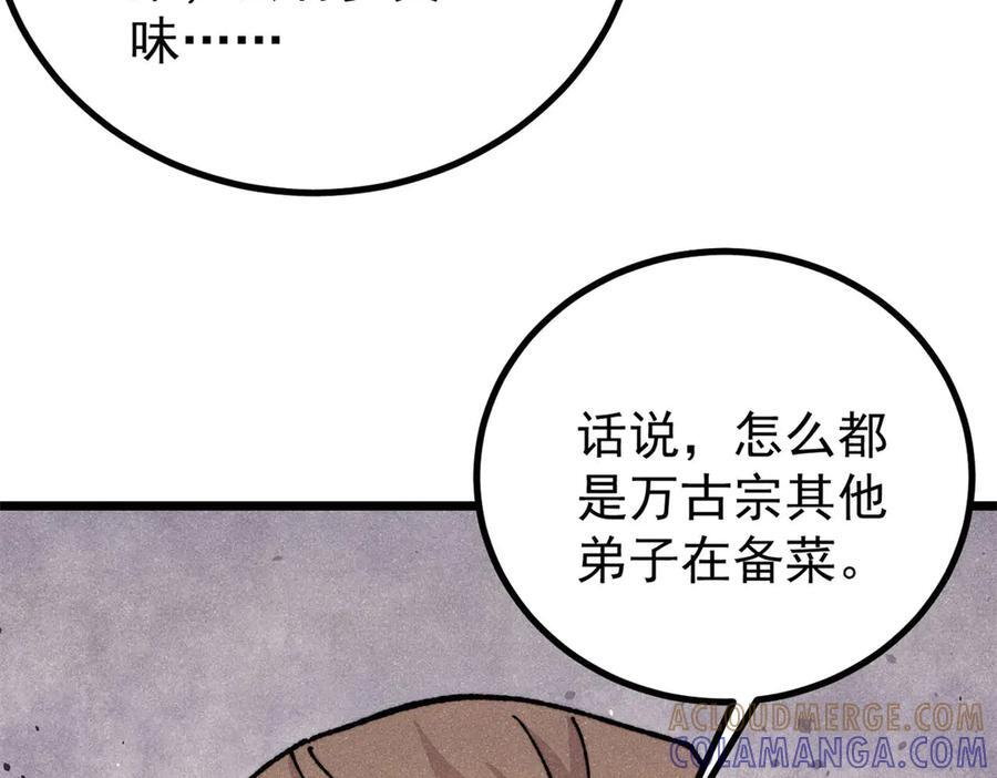 446 菜，是这么做的 第49页