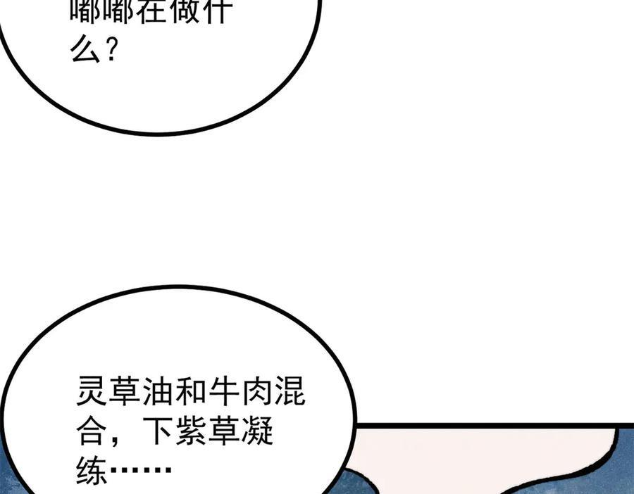 446 菜，是这么做的 第52页