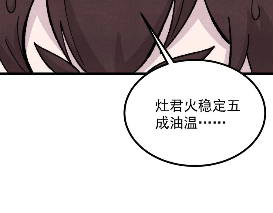 446 菜，是这么做的 第55页