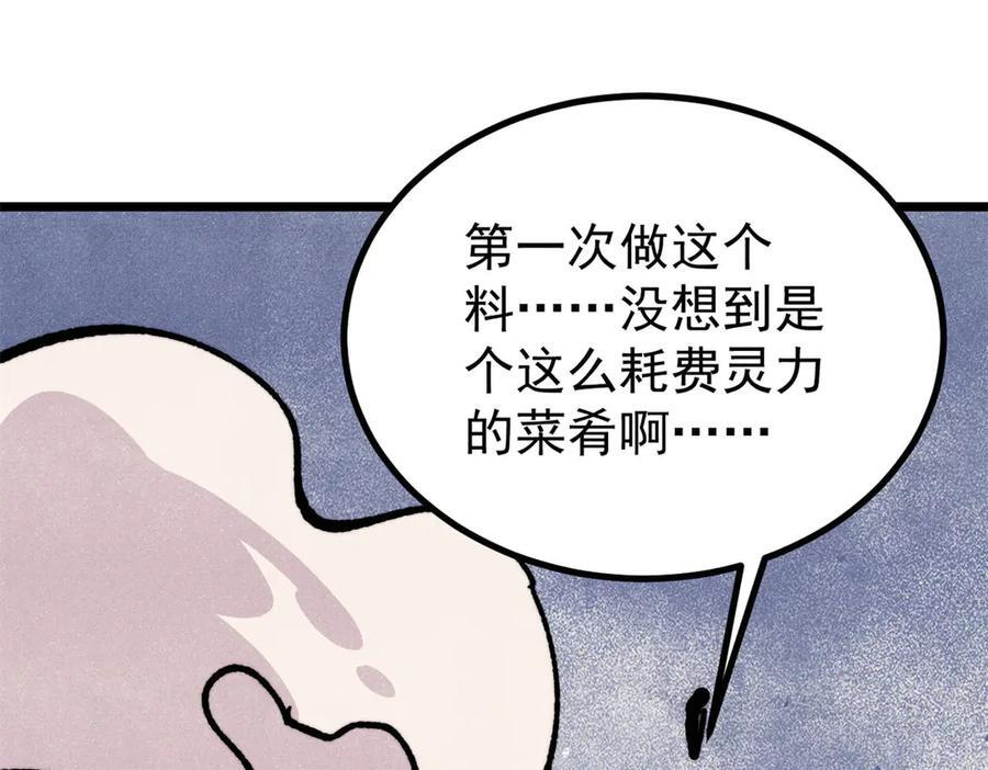 446 菜，是这么做的 第56页