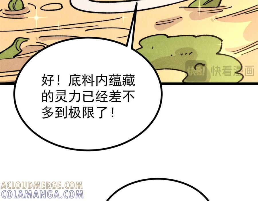 446 菜，是这么做的 第61页