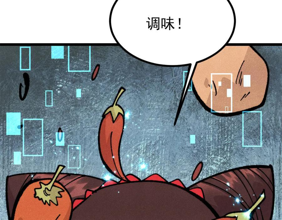 446 菜，是这么做的 第62页