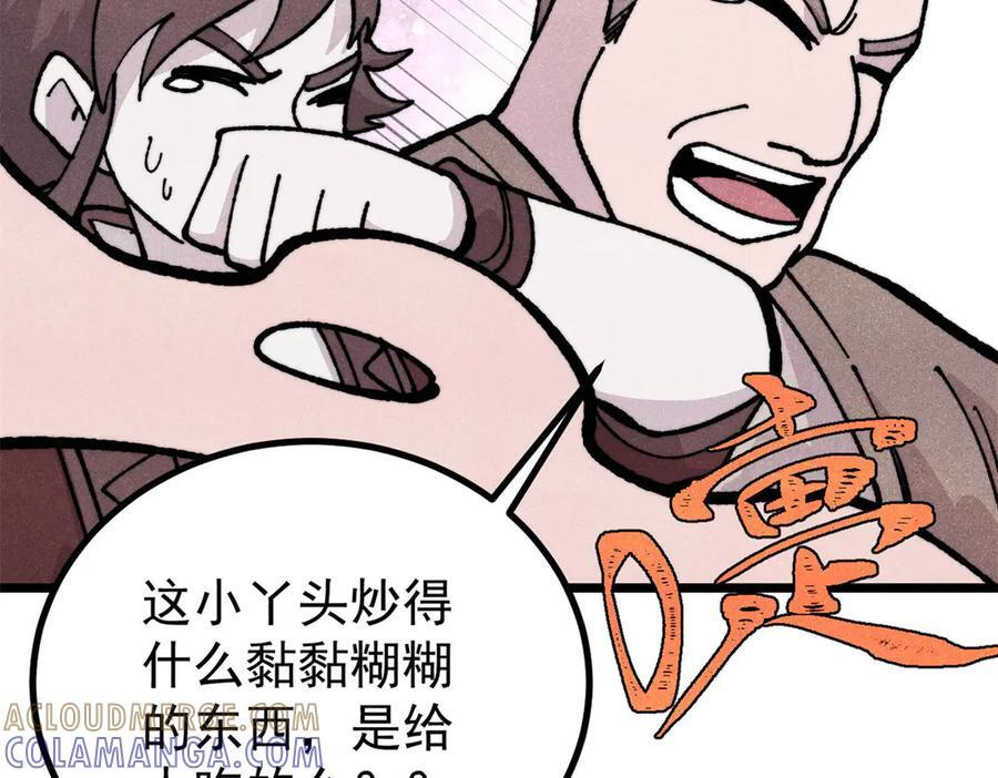 446 菜，是这么做的 第77页