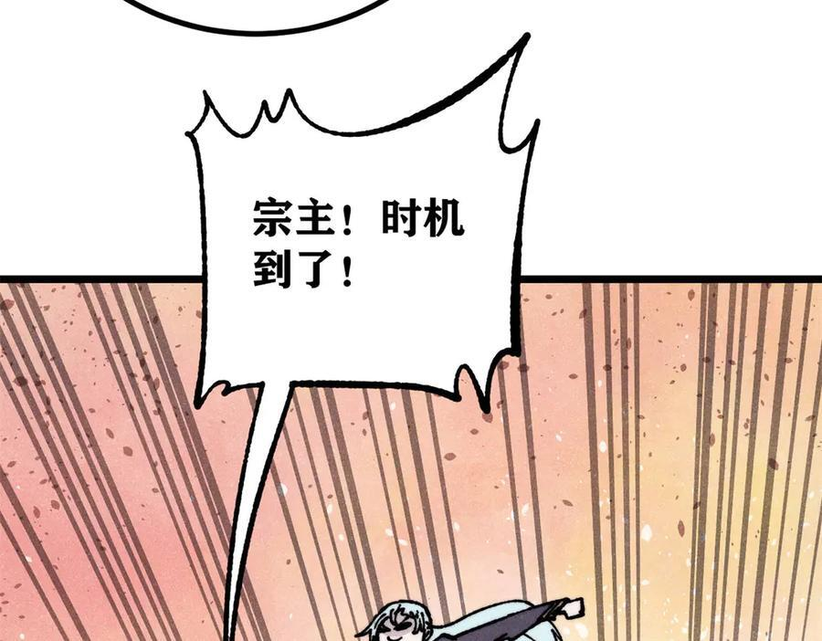 446 菜，是这么做的 第79页