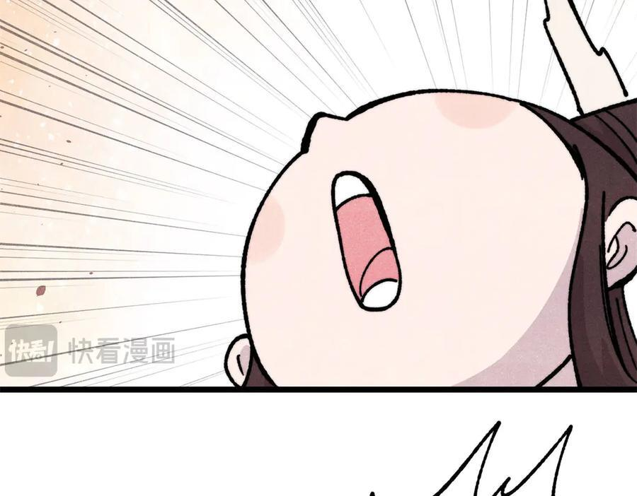 446 菜，是这么做的 第82页