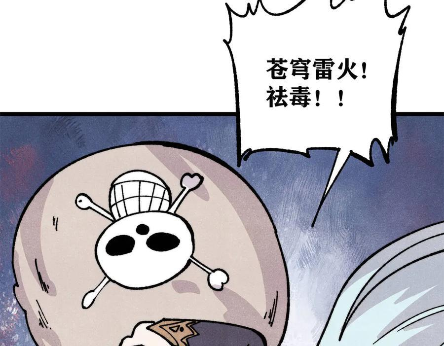 446 菜，是这么做的 第83页