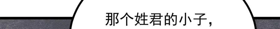 446 菜，是这么做的 第87页