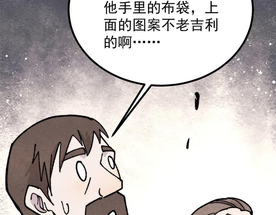 446 菜，是这么做的 第88页