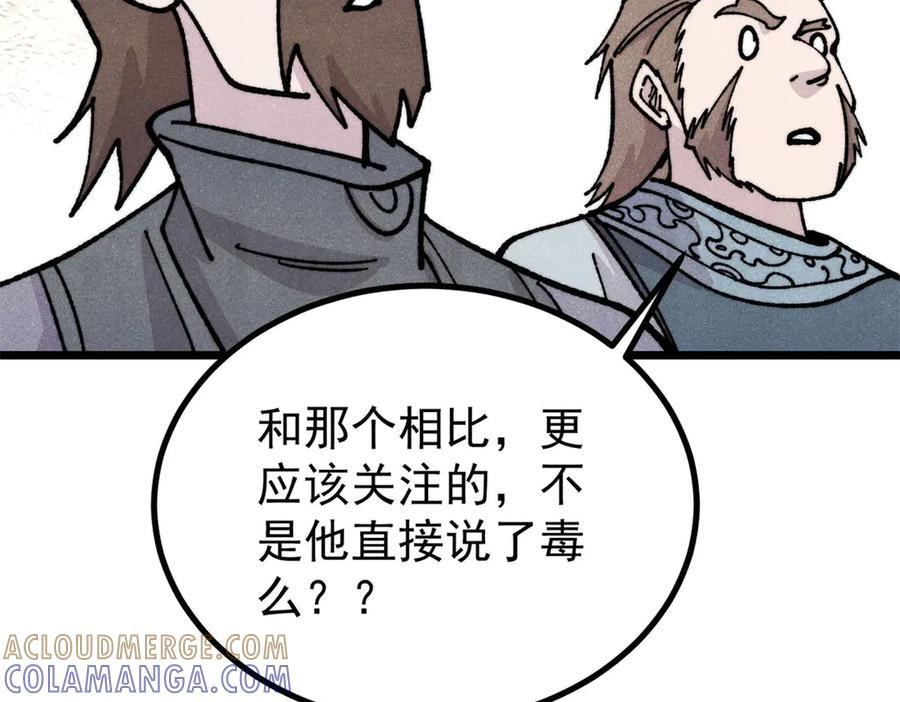 446 菜，是这么做的 第89页