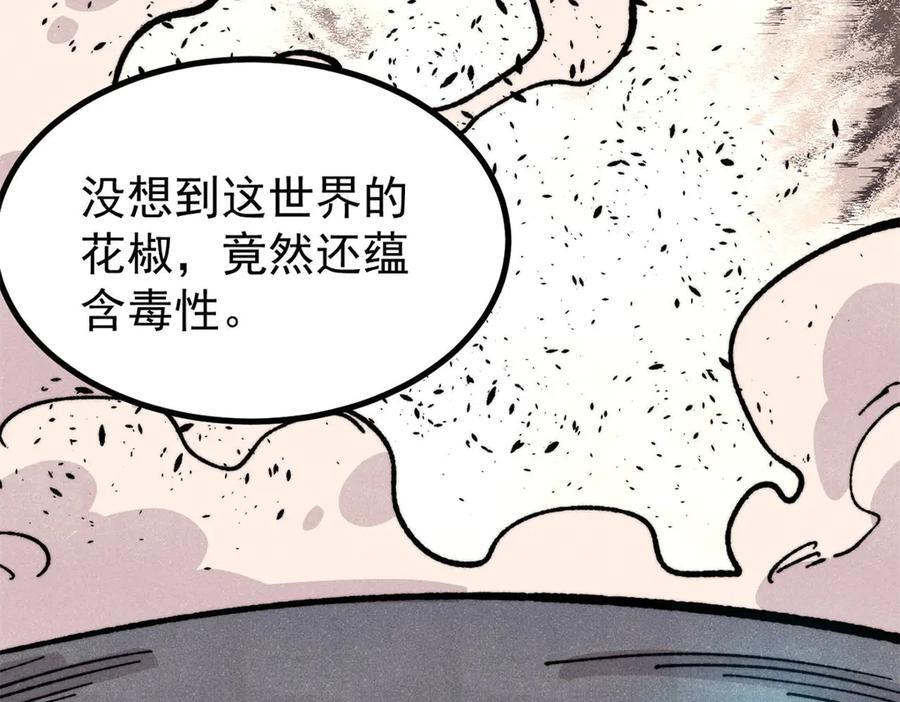 446 菜，是这么做的 第92页