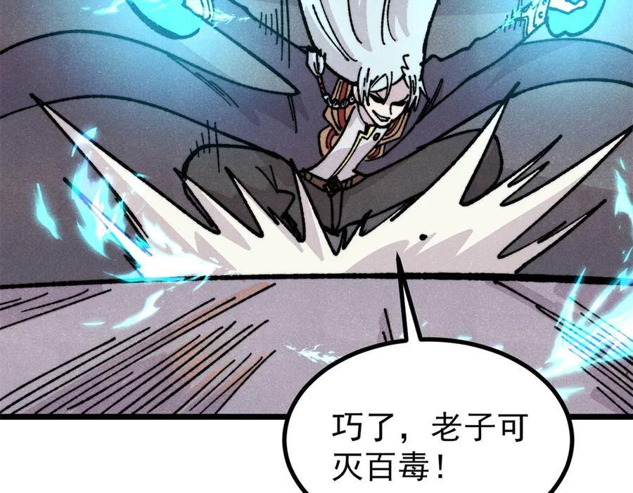446 菜，是这么做的 第95页