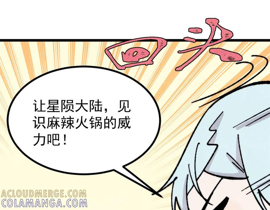 446 菜，是这么做的 第97页