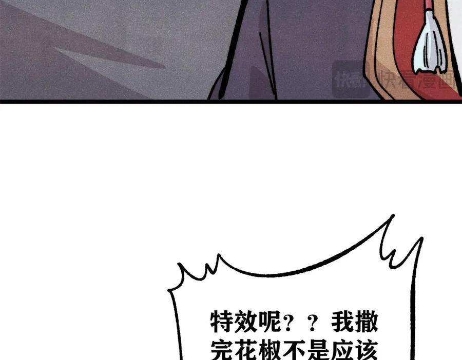 446 菜，是这么做的 第103页