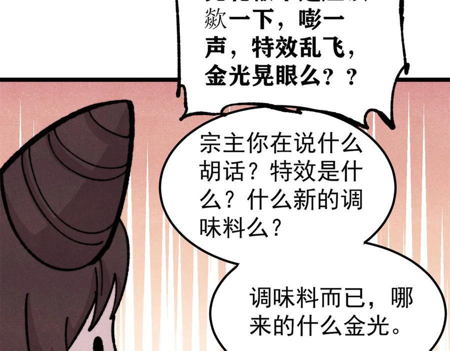 446 菜，是这么做的 第104页