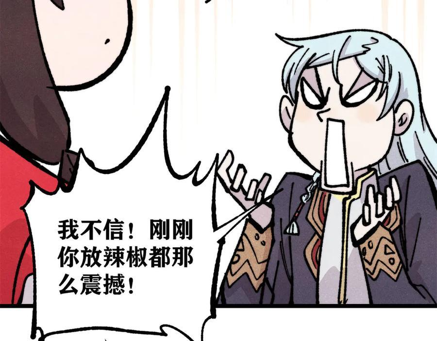 446 菜，是这么做的 第106页