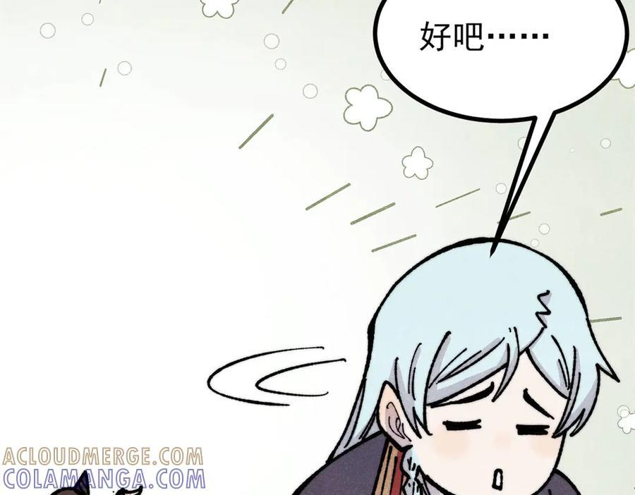 446 菜，是这么做的 第109页