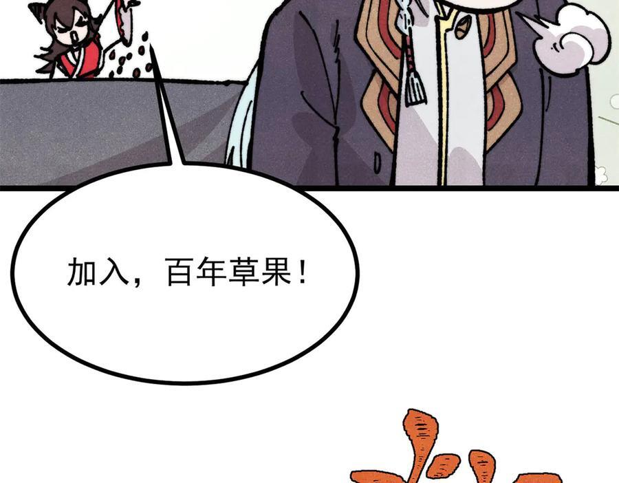 446 菜，是这么做的 第110页