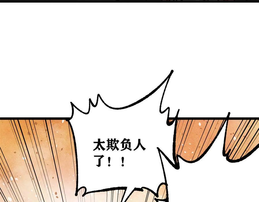 446 菜，是这么做的 第115页