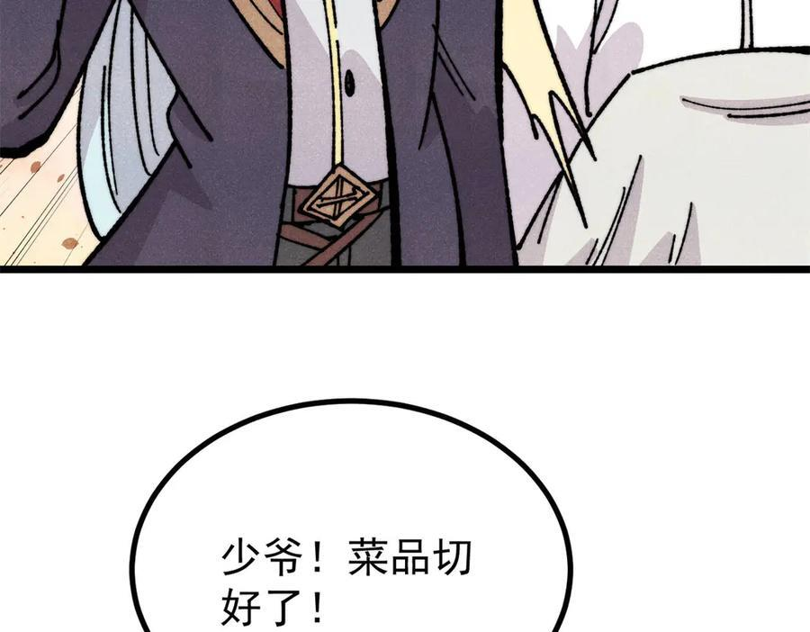 446 菜，是这么做的 第118页