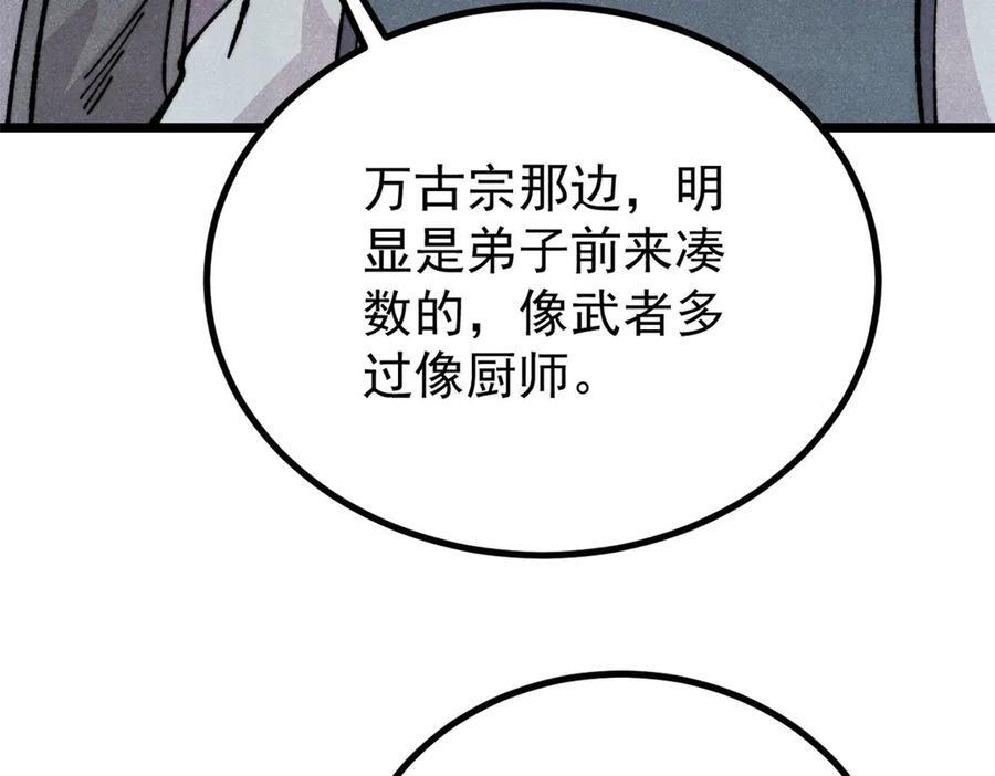 446 菜，是这么做的 第130页