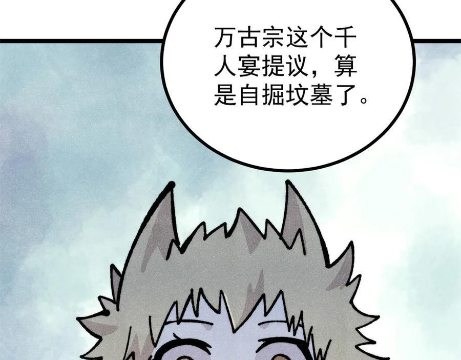 446 菜，是这么做的 第131页
