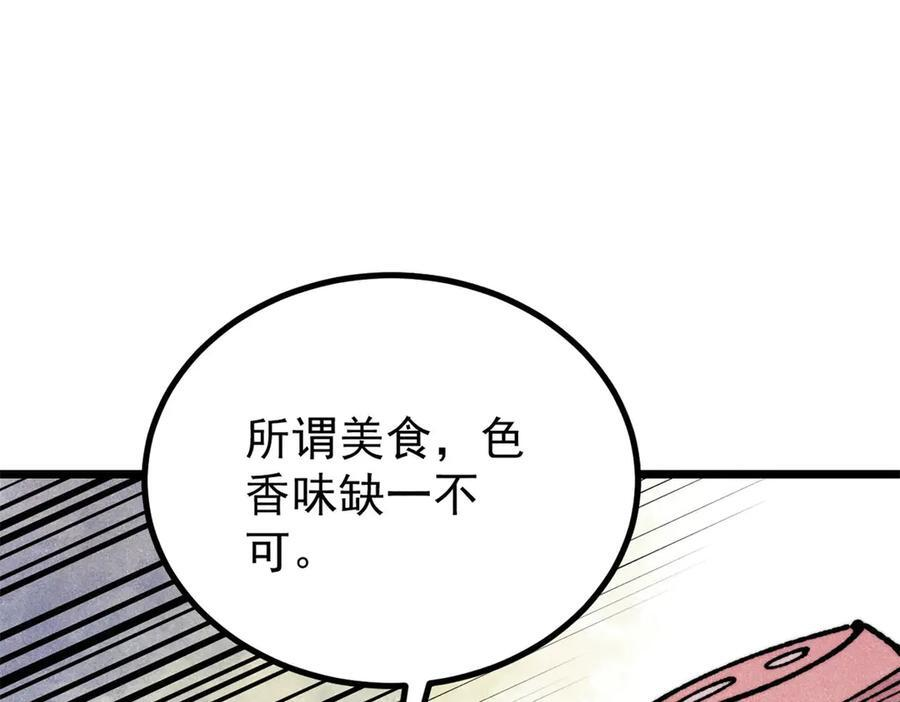446 菜，是这么做的 第136页