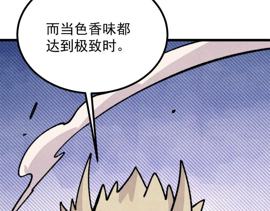 446 菜，是这么做的 第140页