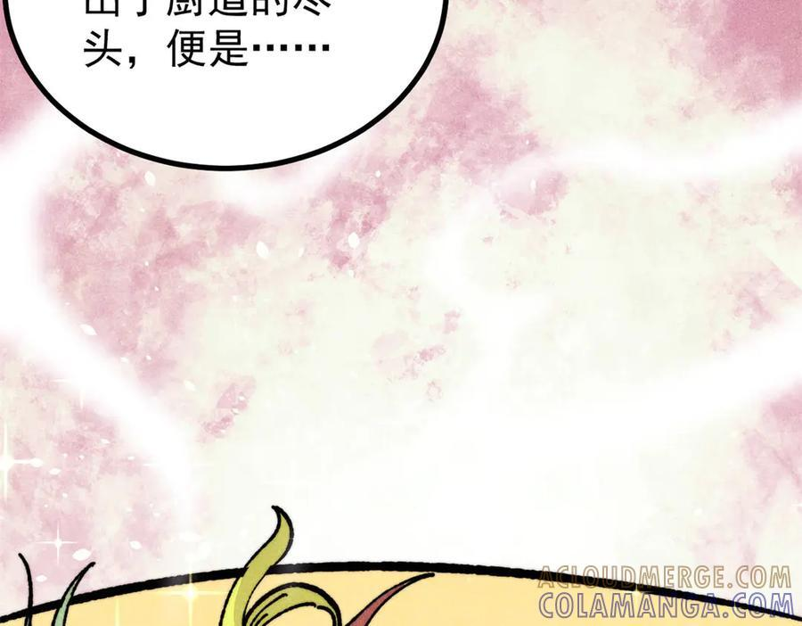 446 菜，是这么做的 第145页