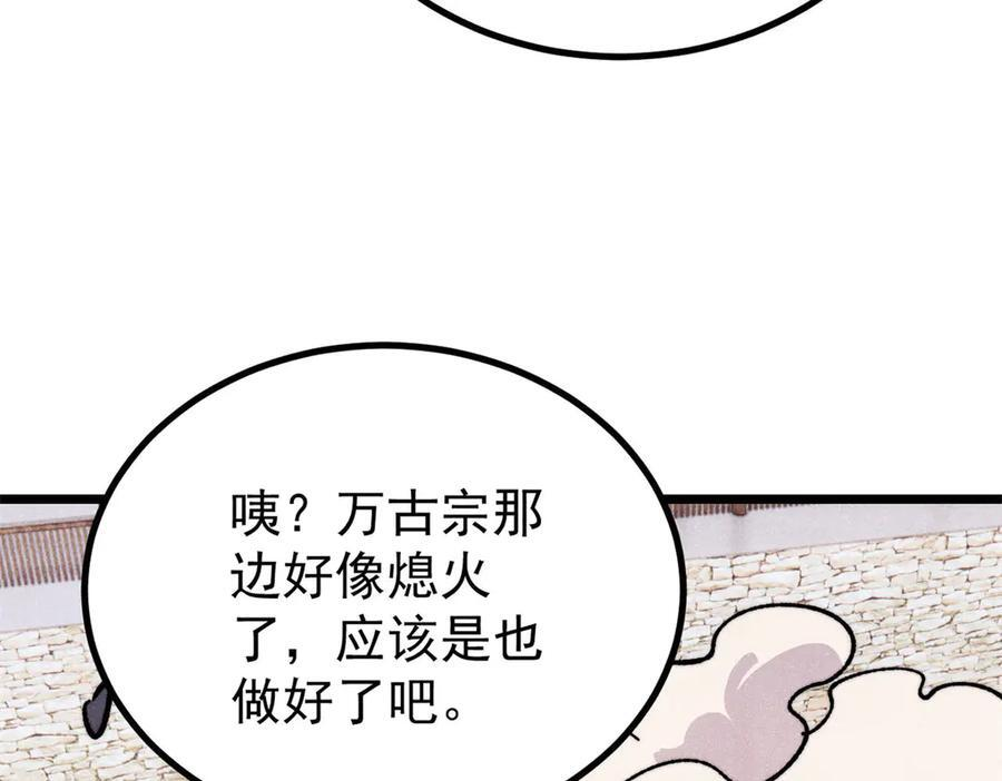 446 菜，是这么做的 第152页