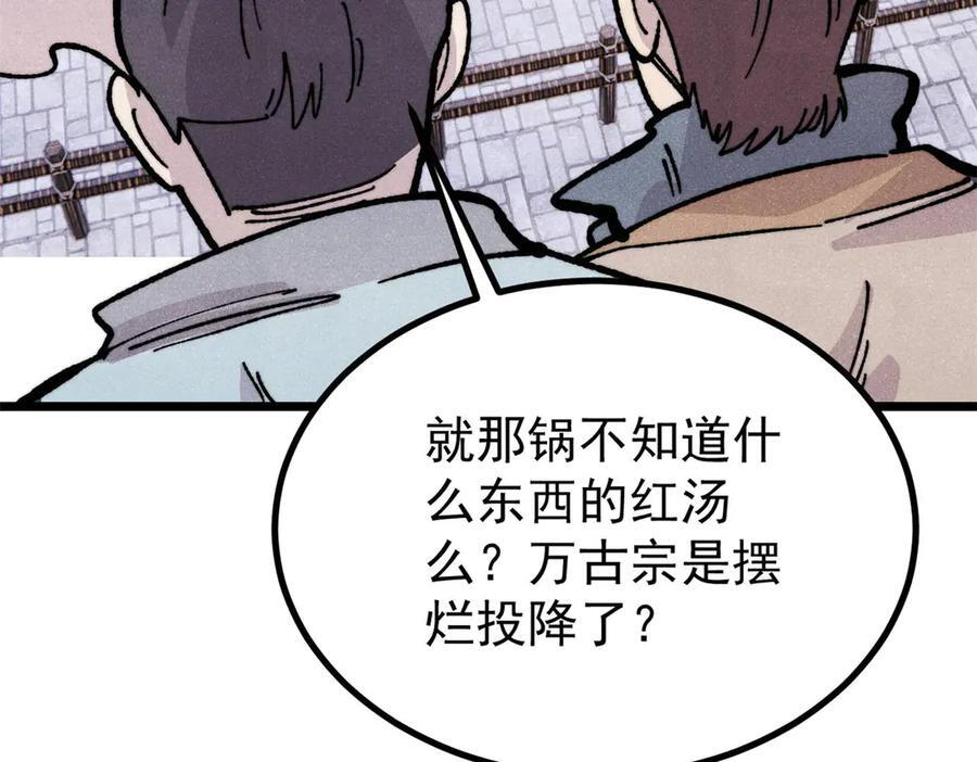 446 菜，是这么做的 第155页