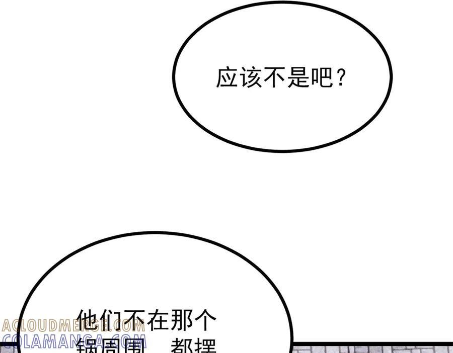 446 菜，是这么做的 第157页