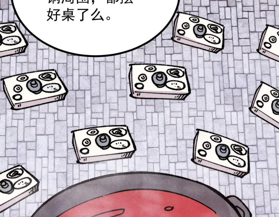 446 菜，是这么做的 第158页