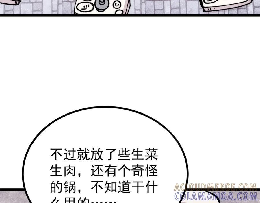 446 菜，是这么做的 第161页