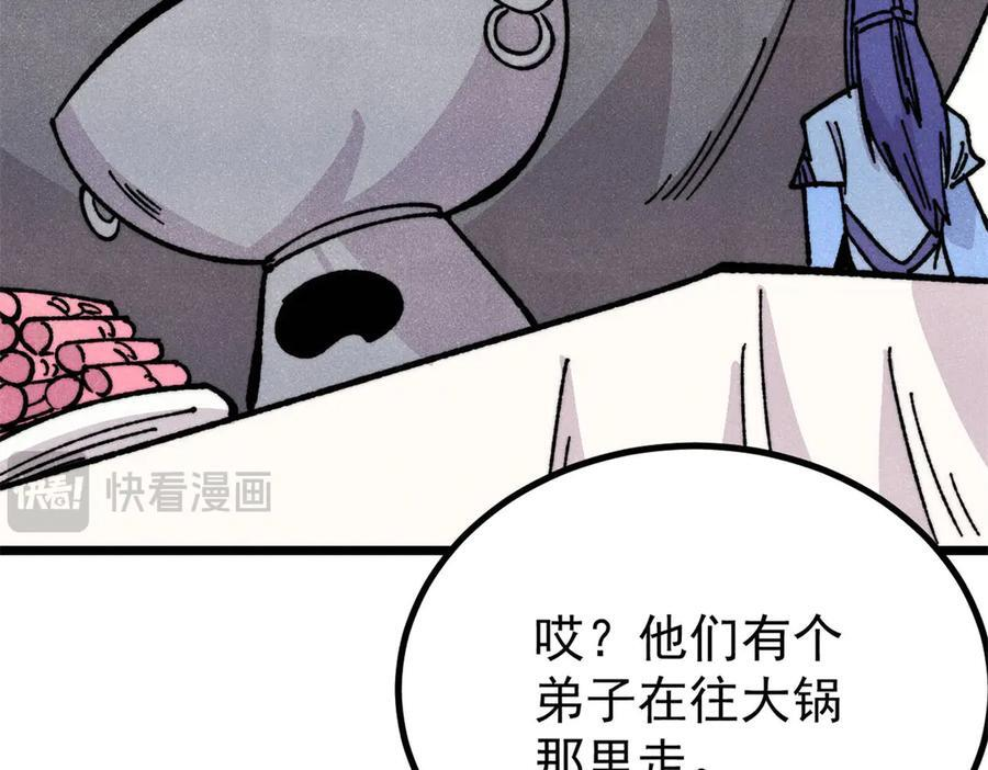 446 菜，是这么做的 第164页