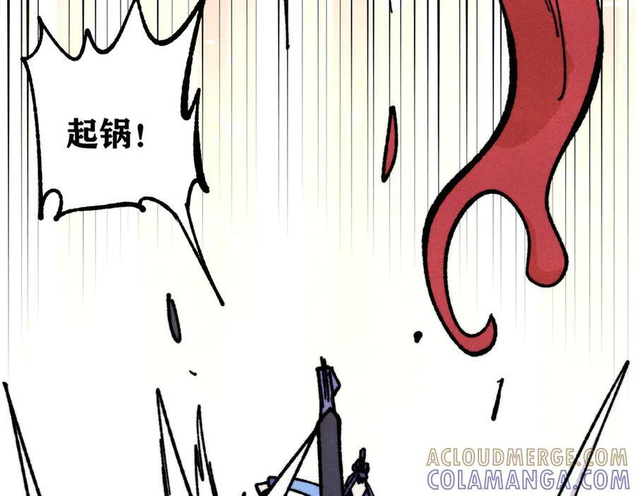 446 菜，是这么做的 第169页