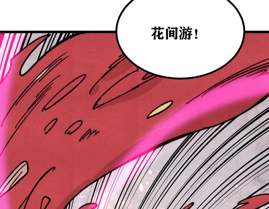 446 菜，是这么做的 第172页