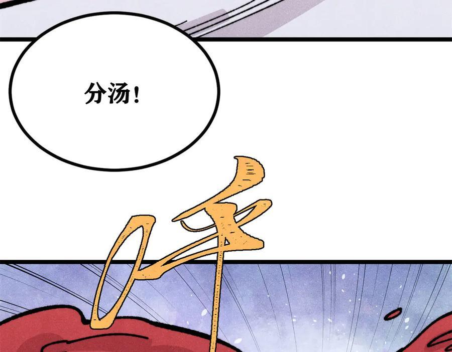 446 菜，是这么做的 第176页