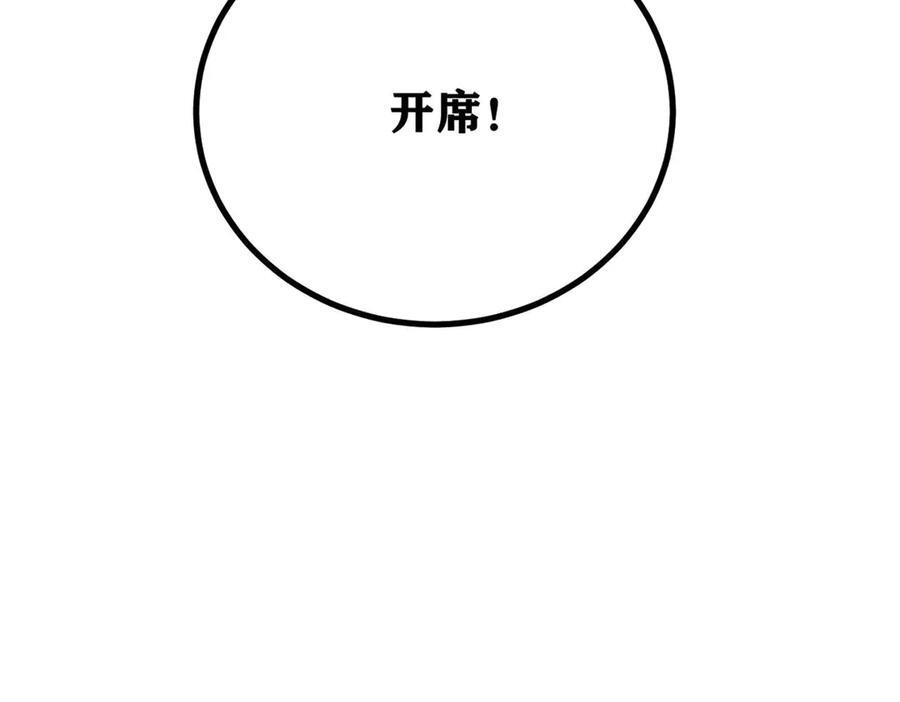 446 菜，是这么做的 第182页